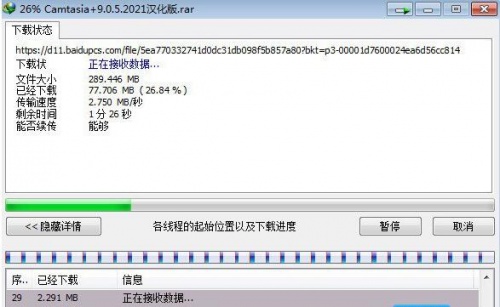 IDM下载器中文绿色版下载安装_IDM下载器V6.41 运行截图3