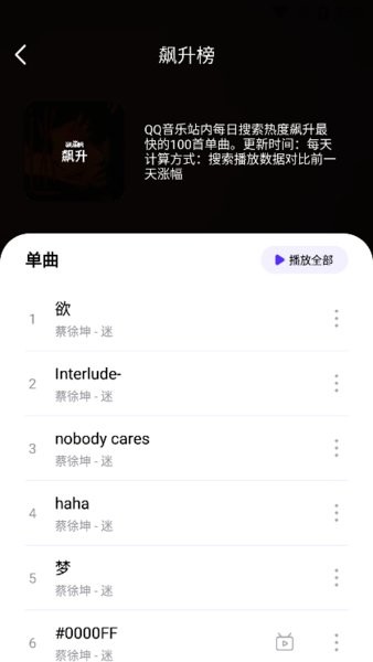 音乐世界app下载_音乐世界app免费版下载最新版 运行截图1