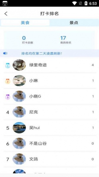 小嘉出行软件下载_小嘉出行最新版免费下载v1.0.0 安卓版 运行截图1