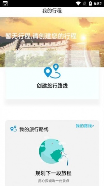 小嘉出行软件下载_小嘉出行最新版免费下载v1.0.0 安卓版 运行截图3