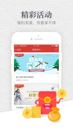 起点中文网手机版app下载_起点中文网手机版app安卓版下载v7.9.44最新版 运行截图3