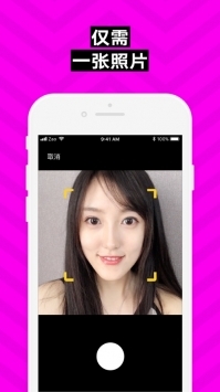 换脸软件zao app下载_换脸软件zao安卓版下载v1.9.4最新版 运行截图2