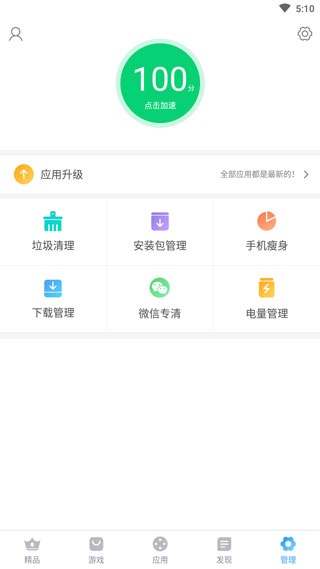 搜狗手机助手下载_搜狗手机助手软件下载最新版 运行截图3