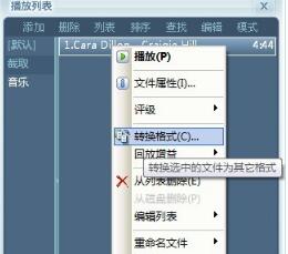 百度音乐盒播放器官方正式版_百度音乐盒V11.1.6 运行截图3