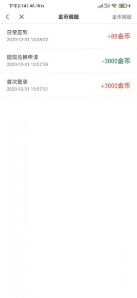 蛮多小说红包版下载_蛮多小说红包版安卓下载v2.13.0.0328.1200最新版 运行截图2