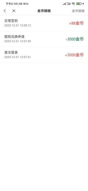 蛮多小说红包版下载_蛮多小说红包版安卓下载v2.13.0.0328.1200最新版 运行截图2