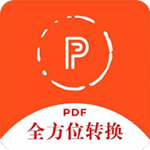 全方位PDF转换器软件下载_全方位PDF转换器安卓版下载1.0 全能版 安卓版