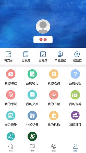 酷爽安全培训平台下载最新版_酷爽安全培训软件下载v1.0 安卓版 运行截图2