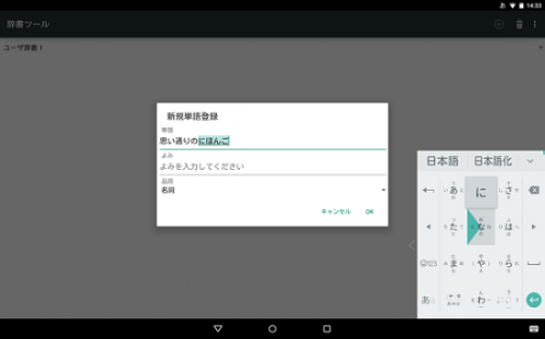 谷歌日语输入法下载_谷歌日语输入法软件安卓下载最新版 运行截图2