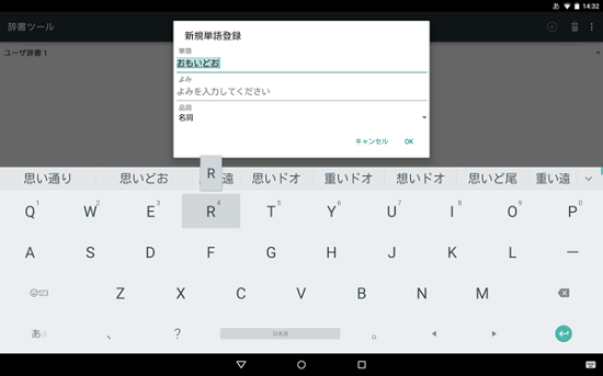 谷歌日语输入法下载_谷歌日语输入法软件安卓下载最新版 运行截图3
