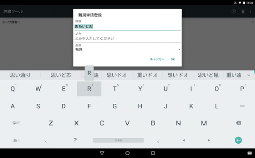 谷歌日语输入法下载_谷歌日语输入法软件安卓下载最新版 运行截图3