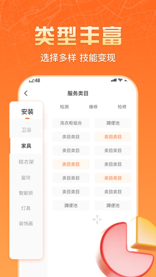 匠多多师傅版app下载_匠多多师傅版手机版下载v1.0 安卓版 运行截图2