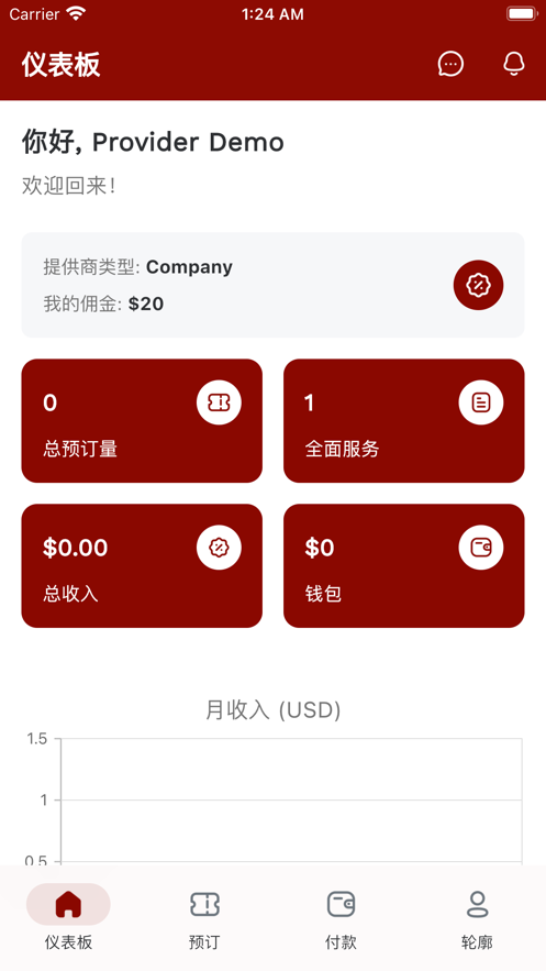 红颜商家版app下载_红颜商家版苹果版下载v1.1 安卓版 运行截图2