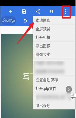 pixellab免费版安卓版免费下载_pixellab免费版纯净版下载v1.9.9 安卓版 运行截图3