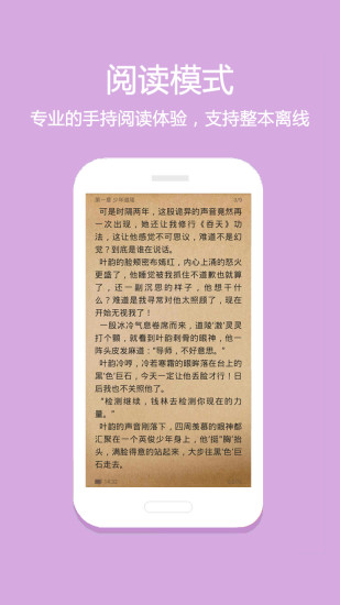 悦读小说免费阅读旧版下载_悦读小说免费阅读旧版无广告免更新下载v2.0最新版 运行截图5