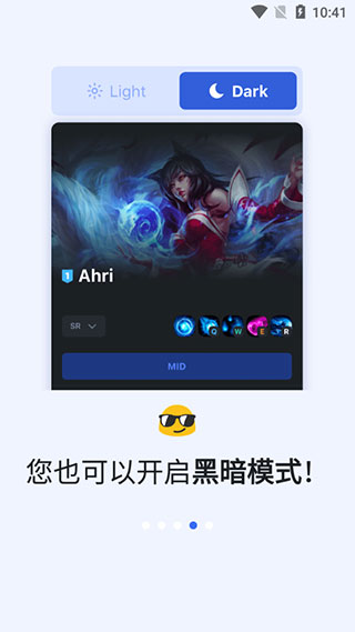 LOL OPGG app下载_LOL OPGG app安卓版最新版 运行截图2