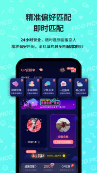 PicoPico下载_PicoPico最新手机app下载最新版 运行截图1
