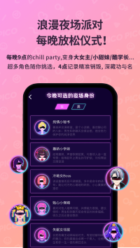 PicoPico下载_PicoPico最新手机app下载最新版 运行截图3