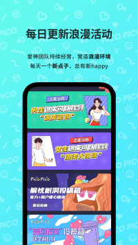 PicoPico下载_PicoPico最新手机app下载最新版 运行截图4