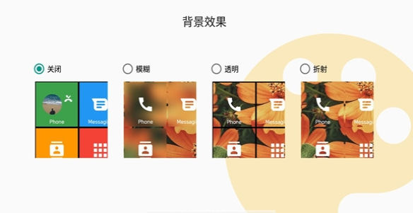 磁块桌面app免费版下载_磁块桌面最新版下载v1.0 安卓版 运行截图3