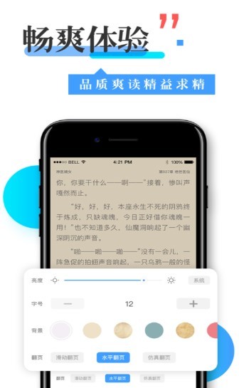 换源神器去广告下载_换源神器去广告app官网下载v1.2.3最新版 运行截图3