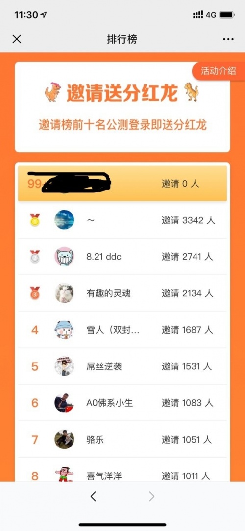 恐龙有钱app下载_恐龙有钱app官方正式版赚钱下载v1.2.9最新版 运行截图1