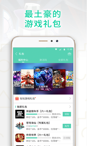 gg大玩家吾爱下载_gg大玩家吾爱2021下载v6.9.3989最新版 运行截图3