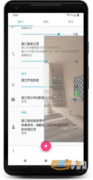 窗口相机0.5.2版app下载_窗口相机0.5.2版下载v0.5.2最新版 运行截图3