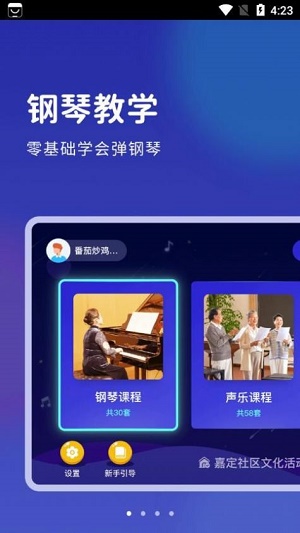 皓乐团教师app免费版下载_皓乐团教师最新手机版下载v1.3 安卓版 运行截图1