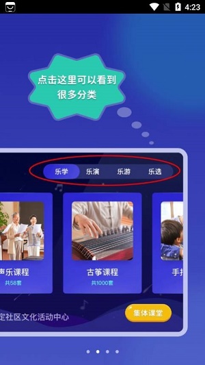 皓乐团教师app免费版下载_皓乐团教师最新手机版下载v1.3 安卓版 运行截图3