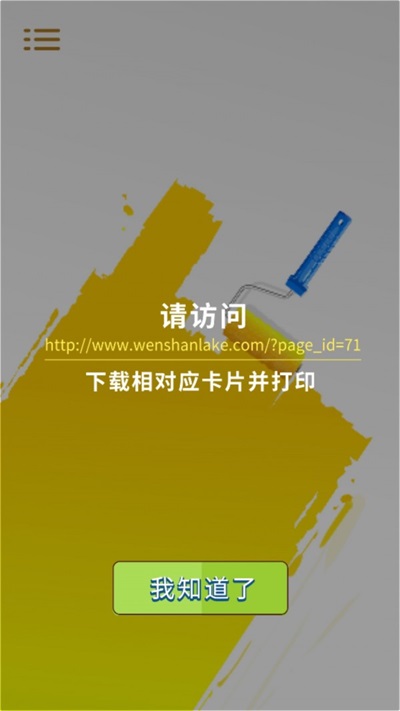 快乐记单词app免费版下载_快乐记单词升级版免费下载v2.58 安卓版 运行截图2