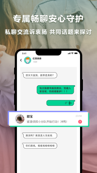 绿查下载_绿查app下载最新版 运行截图1