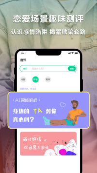 绿查下载_绿查app下载最新版 运行截图3