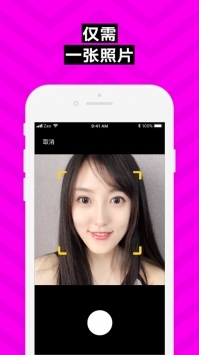 zao换脸软件1.5.1安卓版app下载_zao换脸软件1.5.1安卓版v1.9.4最新版 运行截图2