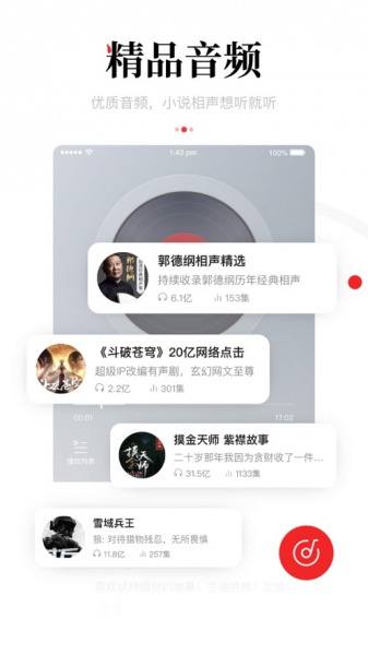 一点资讯下载_一点资讯app下载最新版 运行截图2