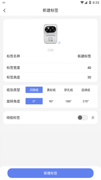 符动标文手机版app下载_符动标文最新版下载v2.1.1 安卓版 运行截图3