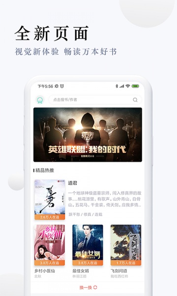 派比小说app下载_派比小说app正版官方下载v2.9.0最新版 运行截图2