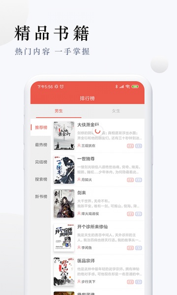 派比小说app下载_派比小说app正版官方下载v2.9.0最新版 运行截图4