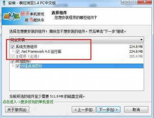 泰拉瑞亚中文完整版免费下载安装_泰拉瑞亚中文版V1.4.2 运行截图3
