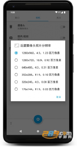 窗口相机app下载_窗口相机安卓版下载v0.5.2最新版 运行截图2