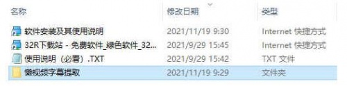 懒人视频字幕提取神器免安装绿色版下载_懒人视频字幕提取神器 运行截图2