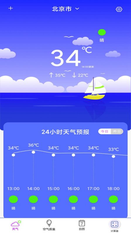 多功能计算app下载_多功能计算安卓版免费下载v1.4.2 安卓版 运行截图2