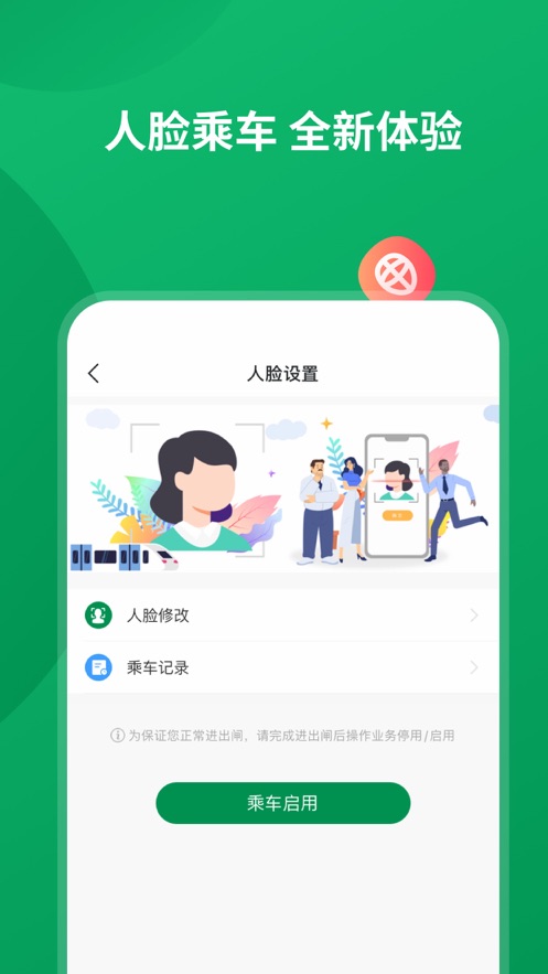 石慧行app下载_石慧行最新版下载v1.0 安卓版 运行截图1