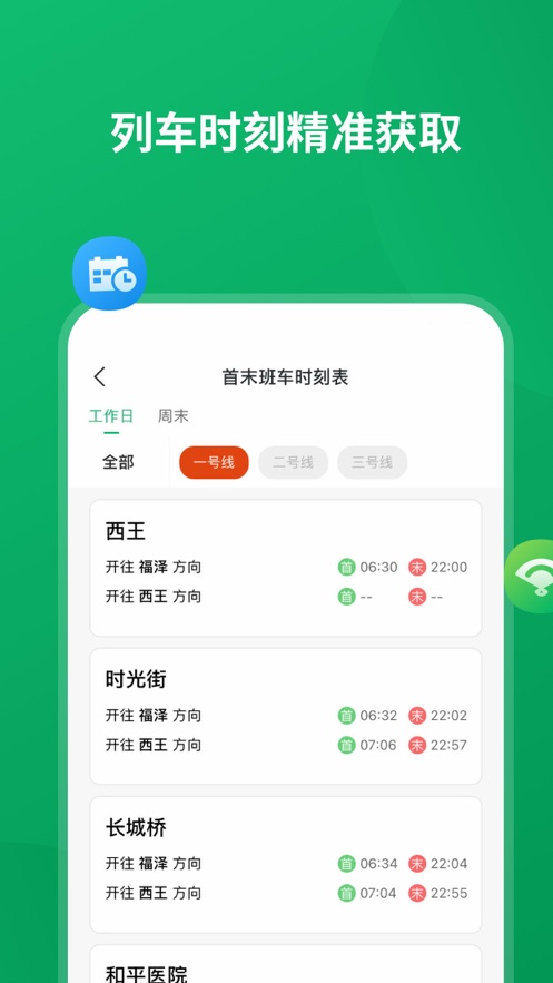 石慧行app下载_石慧行最新版下载v1.0 安卓版 运行截图2