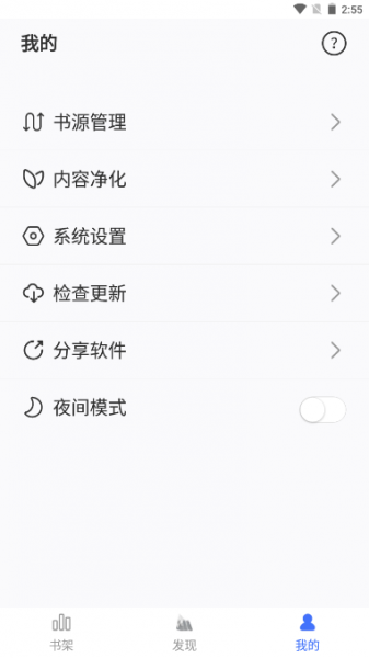 冰川小说app下载_冰川小说app安卓手机版最新版 运行截图3