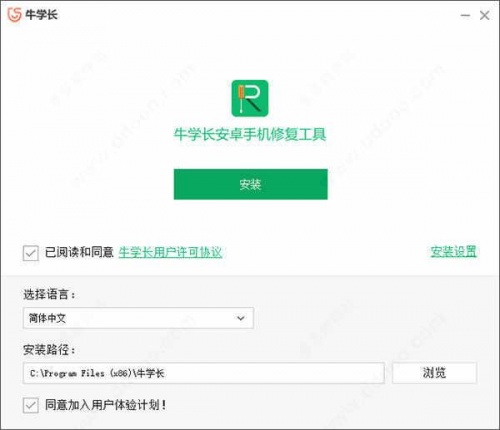 牛学长安卓手机维修工具官方免费版下载安装_牛学长安卓手机维修工具V2.1.13 运行截图2