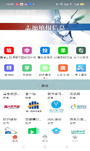 启夏教育志愿app