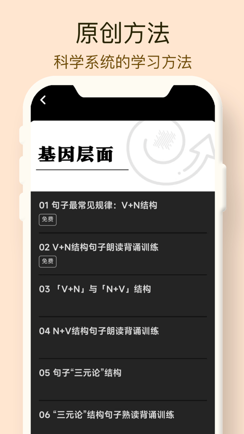 行云背诵app下载_行云背诵手机版下载v1.0 安卓版 运行截图1