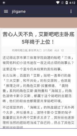 叽哩叽哩游戏网acg下载_叽哩叽哩游戏网acg安卓版下载v2.0最新版 运行截图1