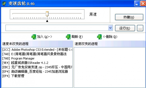 变速齿轮电脑版win10下载_变速齿轮电脑版win10免费最新版v0.46 运行截图1